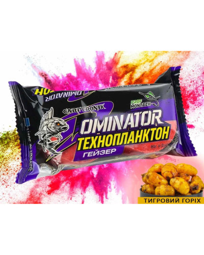 Технопланктон DOMINATOR Geyzer Active (2х90г) Тигровий горіх