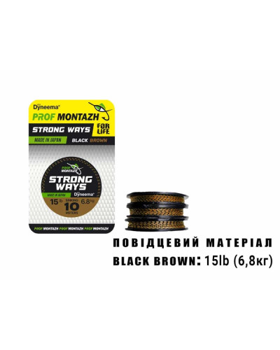 Повідковий матеріал Black Brown 15 LB 6,8 кг.(10 м)