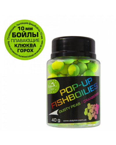 Бойли Dolphin Pop-up горох/журавлина 10mm 40g