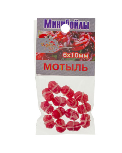 Міні-бойли Dolphin 6X10mm "мотиль"