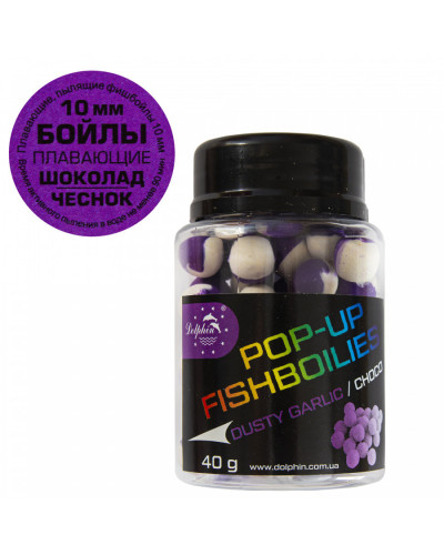 Бойли Dolphin Pop-up часник/шоколад 10mm 40g