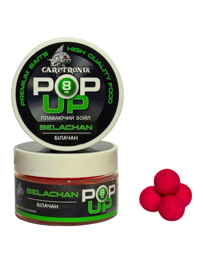 Бойли Pop-up Carptronik 8mm Білачан (Belachan)
