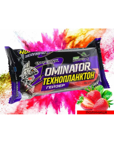 Технопланктон DOMINATOR Geyzer Active (2х90г) Полуниця