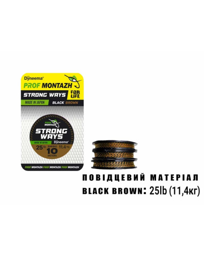 Повідковий матеріал Black Brown 25 LB 11,4 кг.(10 м)