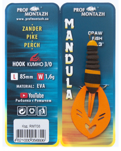 Мандула рачок Prof Montazh 8,5cm 1,6g col.RM 708