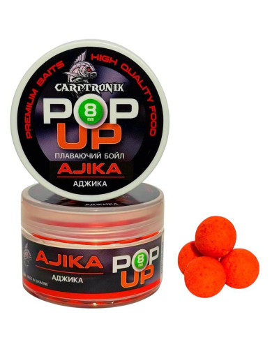 Бойли Pop-up Carptronik 8mm Аджика (Ajika)