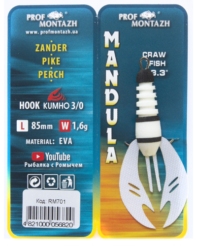 Мандула рачок Prof Montazh 8,5cm 1,6g col.RM 701
