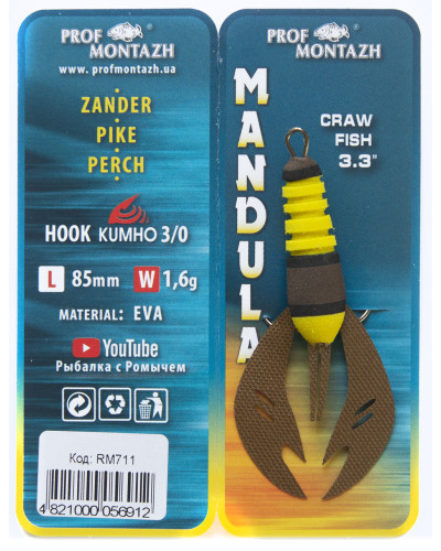 Мандула рочка Prof Montazh 8,5 cm 1,6 g col.RM 711