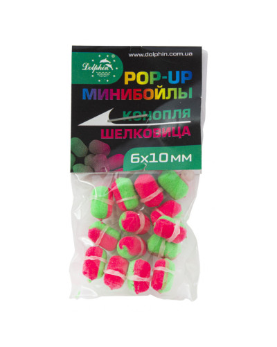 Міні-бойли плаваючі Dolphin 6X10mm "конопля/шовковиця"