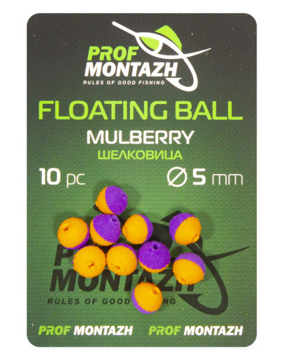 Плаваюча насадка Floating Ball 5mm Шовковиця "Mulberry"