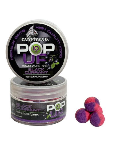 Бойли Pop-up Carptronik 10mm Чорна смородина (Black Currant)