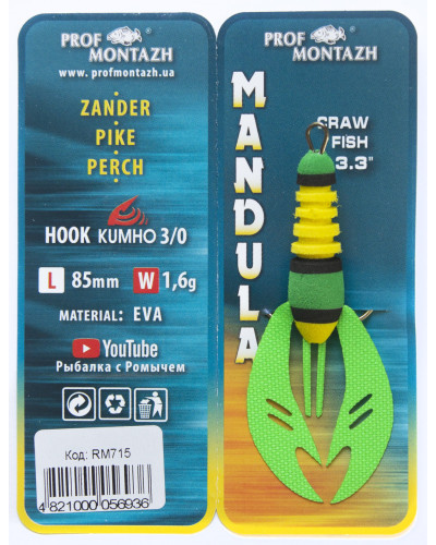 Мандула рочка Prof Montazh 8,5 cm 1,6 g col.RM 715