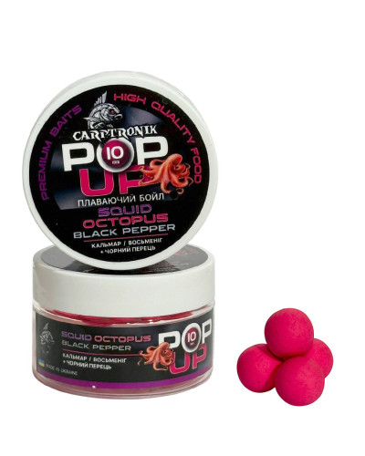 Бойлы Pop-up Carptronik 10mm Кальмар осьминиг – черный перец (Squid octopus – black pepper)