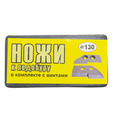 Ніж для льодобура "Стубла" 130