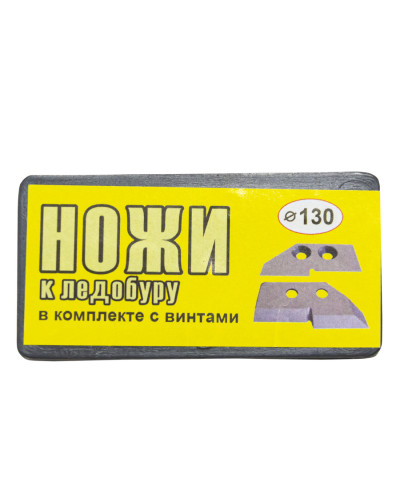 Ніж для льодобура "Стубла" 130