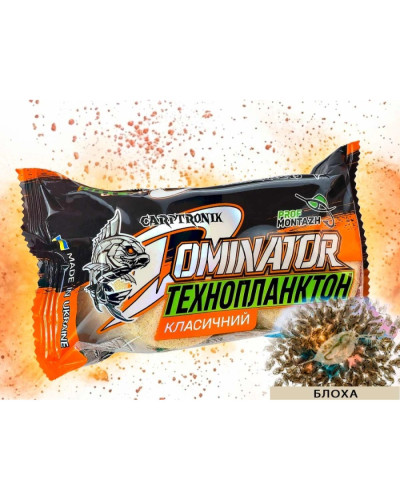 Технопланктон DOMINATOR Classic (2х90г) Блоха