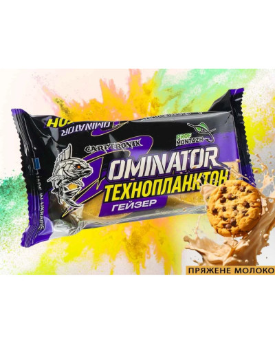 Технопланктон DOMINATOR Geyzer Active (2х90г) Пряжене молоко