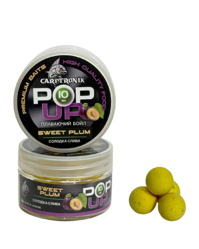 Бойли Pop-up Carptronik 10mm Солодка слива (Sweet plum)