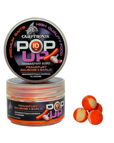 Бойли Pop-up Carptronik 10mm Франкфуртська сосиска та часник (Frankfurt Sausage&Garlic)
