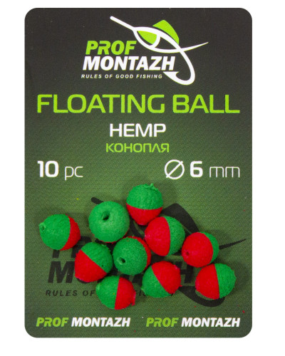 Плавающая насадка Floating Ball 6mm Конопля "Hemp"