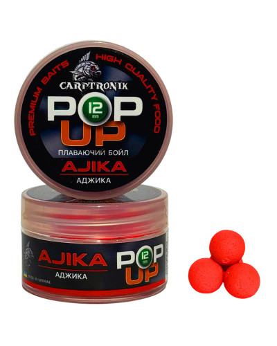 Бойли Pop-up Carptronik 12mm Аджика (Ajika)