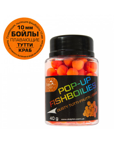 Бойли Dolphin Pop-up тутті/краб 10mm 40g
