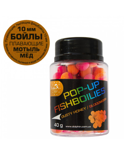 Бойлы Dolphin Pop-up мед/мотыль 10mm 40g