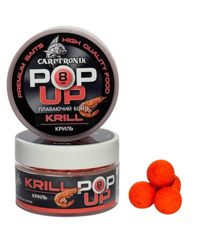Бойли Pop-up Carptronik 8mm Криль (Krill)