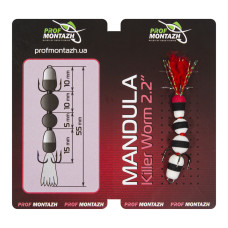 Мандула Prof Montazh 5.5cm MK4S907