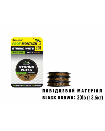 Повідковий матеріал Black Brown 30 LB 13,6 кг.(10 м)