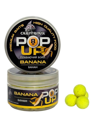 Бойли Pop-up Carptronik 8mm Банан (Banana)