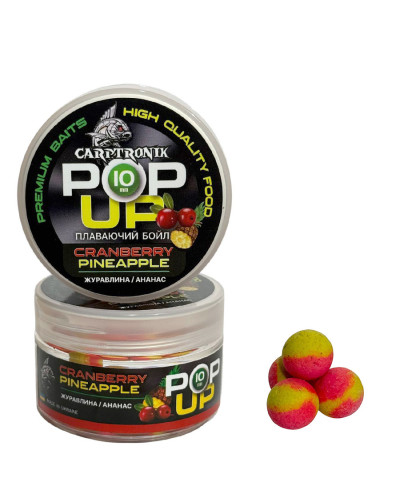 Бойли Pop-up Carptronik 10mm Журавлина ананас (Сranberry Pineapple)