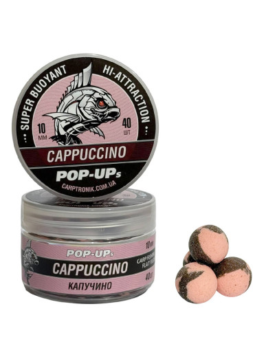 Бойли Pop-up Carptronik 10mm Капучіно (Cappuccino)