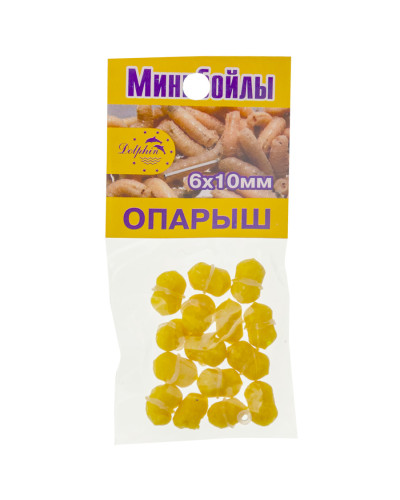 Міні-бойли Dolphin 6X10mm "опариш"