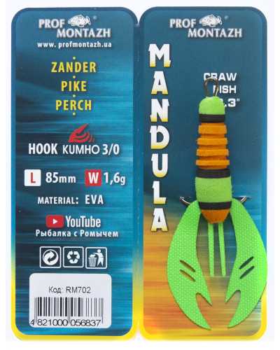 Мандула рочка Prof Montazh 8,5 cm 1,6 g col.RM 702