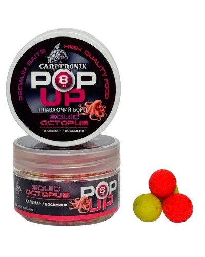 Бойли Pop-up Carptronik 8mm Кальмар Восьминіг (Squid Octopus)