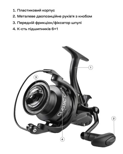 Котушка Brain Classic Carp Baitrunner 4000 4+1BB — фото 5