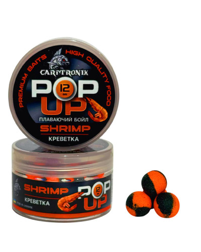 Бойли Pop-up Carptronik 12mm Креветка (Shrimp)