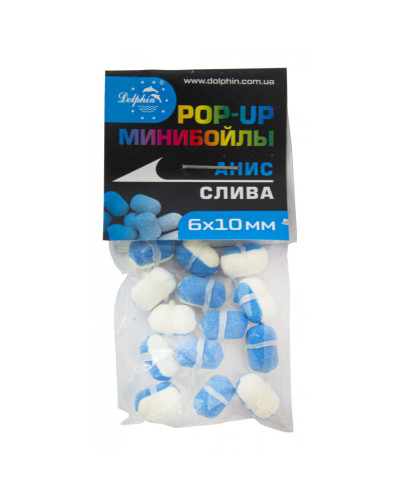Міні-бойли плаваючі Dolphin 6X10mm "аніс/слива"