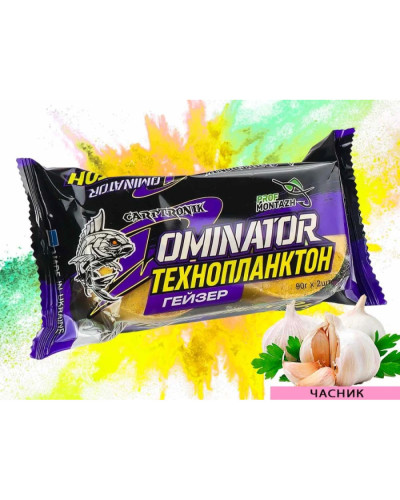 Технопланктон DOMINATOR Geyzer Active (2х90г) Часник