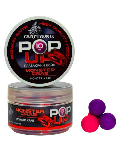 Бойлы Pop-up Carptronik 10mm Монстр краб (Monster crab)