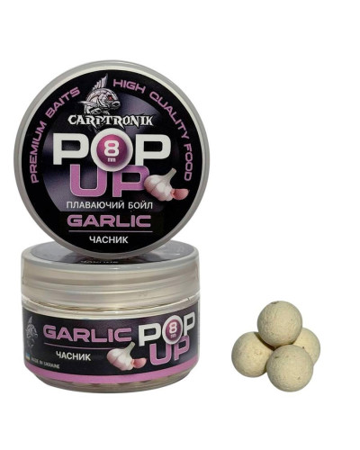 Бойли Pop-up Carptronik 8mm Часник (Garlic)