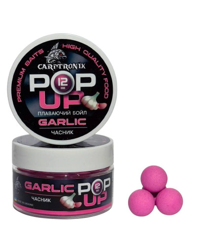 Бойли Pop-up Carptronik 12mm Часник (Garlic)