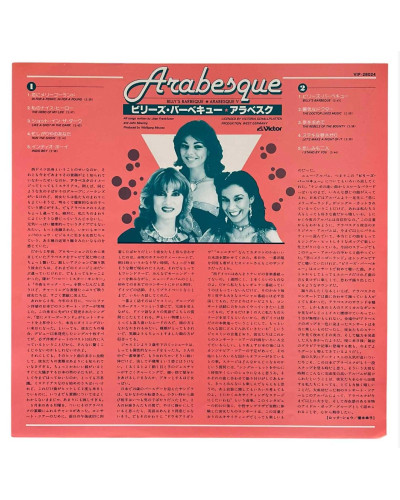 Виниловая пластинка Arabesque – Billy’s Barbeque (Arabesque V, Japan Press, 1981) — фото 4