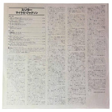 Вінілова платівка Michael Jackson – Thriller (Japan Press, 1982, Epic / Sony) NM/NM