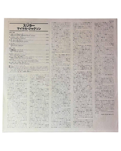 Вінілова платівка Michael Jackson – Thriller (Japan Press, 1982, Epic / Sony) NM/NM — фото 3