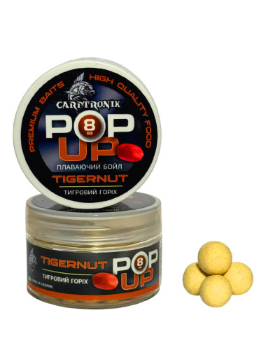 Бойли Pop-up Carptronik 8mm Тигровий горіх (Tigernut)