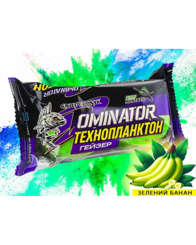 Технопланктон DOMINATOR Geyzer Active (2х90г) Зелёный банан