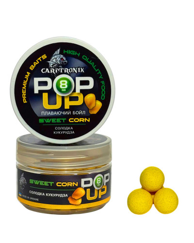 Бойлы Pop-up Carptronik 8mm Сладкая кукуруза (Sweet Corn)