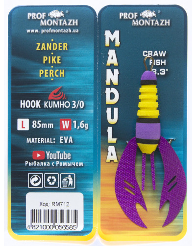 Мандула рачок Prof Montazh 8,5cm 1,6g col.RM 712